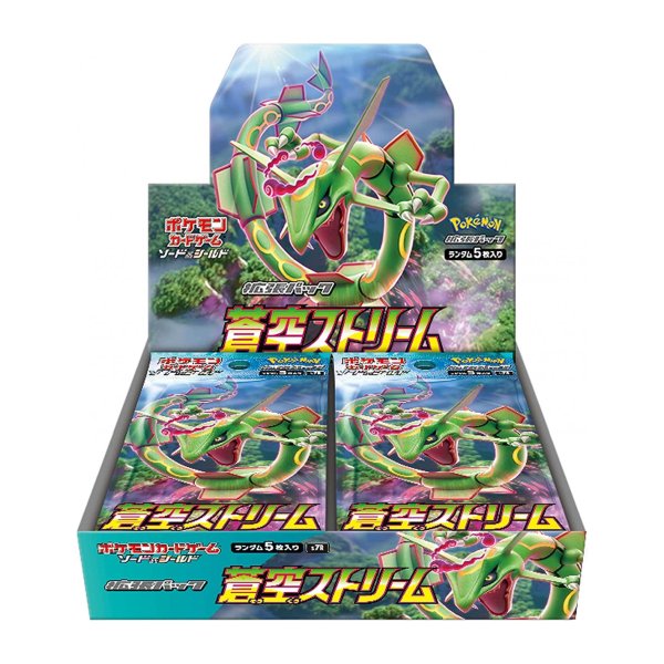 Pok&eacute;mon Japanese Booster Box / S7R Blue Sky Stream