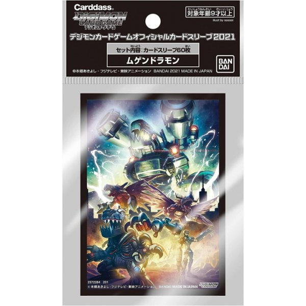 Digimon Card Game - Machinedramon Sleeves (60 Kartenh&uuml;llen)