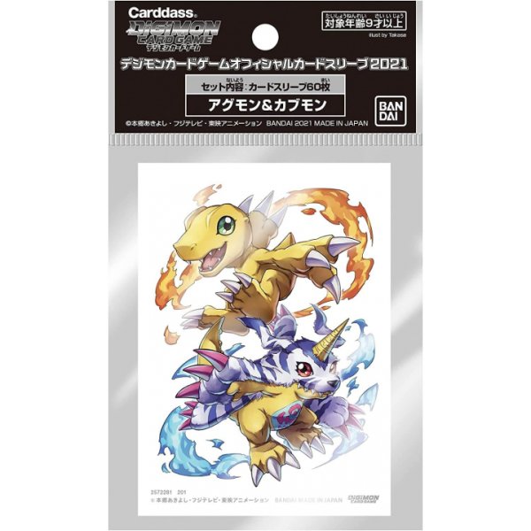 Digimon Card Game - Agumon &amp; Gabumon Sleeves (60 Kartenh&uuml;llen)