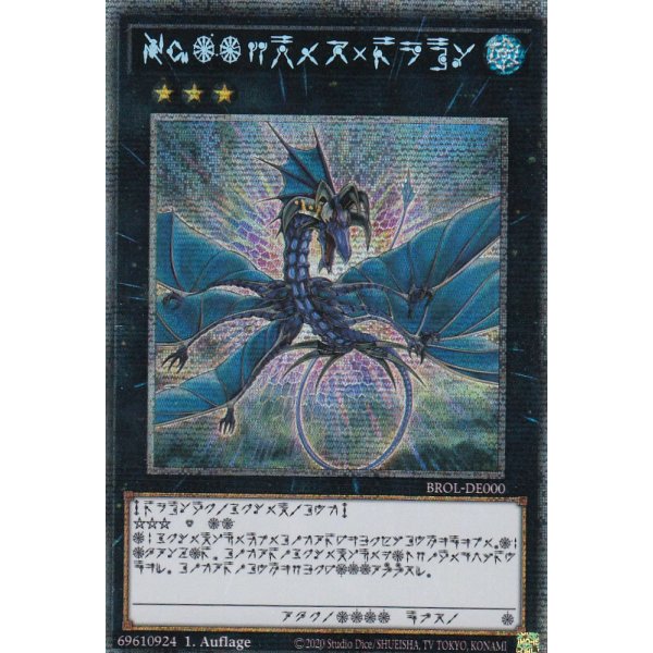 Nummer 17: Leviathan-Drache STARLIGHT RARE (Starlight Rare) BROL-DE000-STR-Starlight-Rare