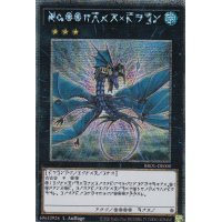 Nummer 17: Leviathan-Drache STARLIGHT RARE (Starlight Rare) BROL-DE000-STR-Starlight-Rare