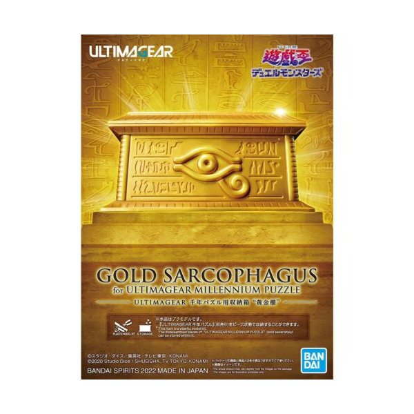 Ultimagear Millennium Puzzle Gold Sarcophagus