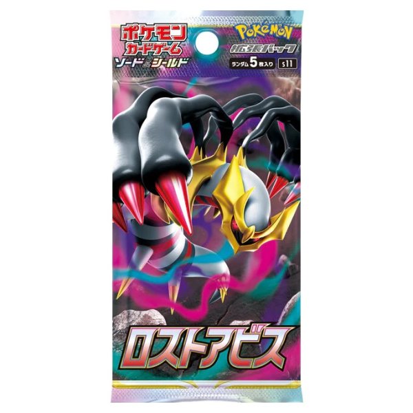 Pokemon Japanese Booster / Lost Abyss S11