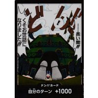 Don Card Alternate Art (Parallel Rare)