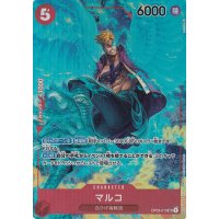 Marco Alternate Art (Parallel Rare)