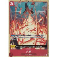 Fire Fist Alternate Art (Parallel Rare)
