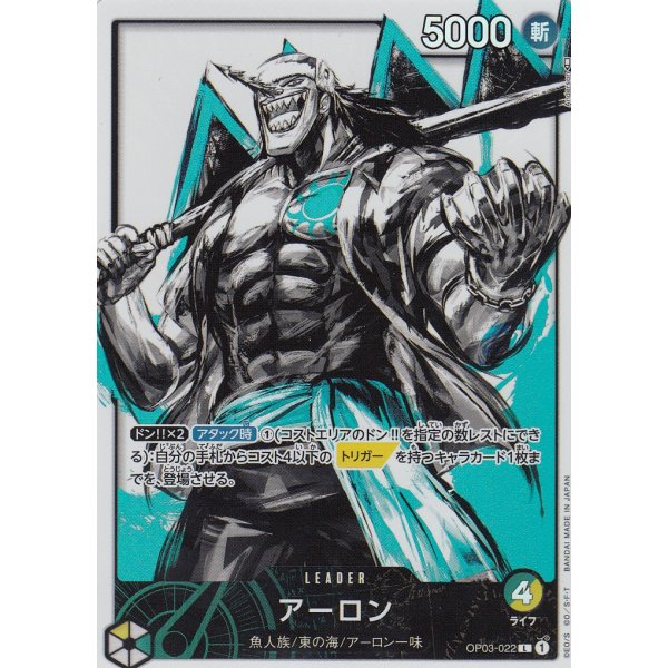 Arlong Alternate Art (Parallel Rare)