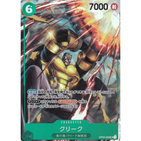 Krieg Alternate Art (Parallel Rare)