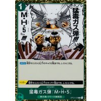 Deathly Poison Gas Bomb MH5