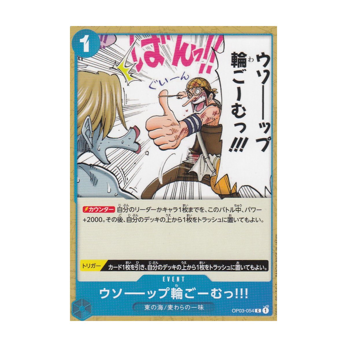 Usopp's Rubber Band of Doom! OP03054JP Pillars of Strength kaufen