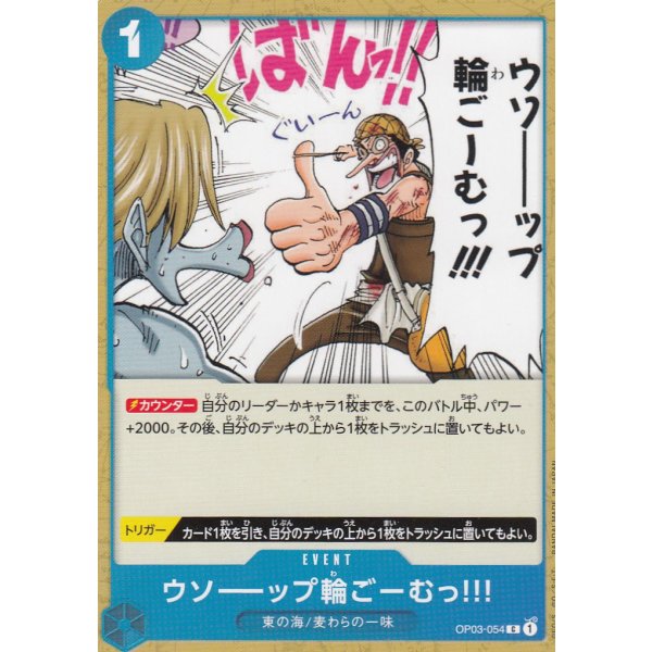 Usopps Rubber Band of Doom!