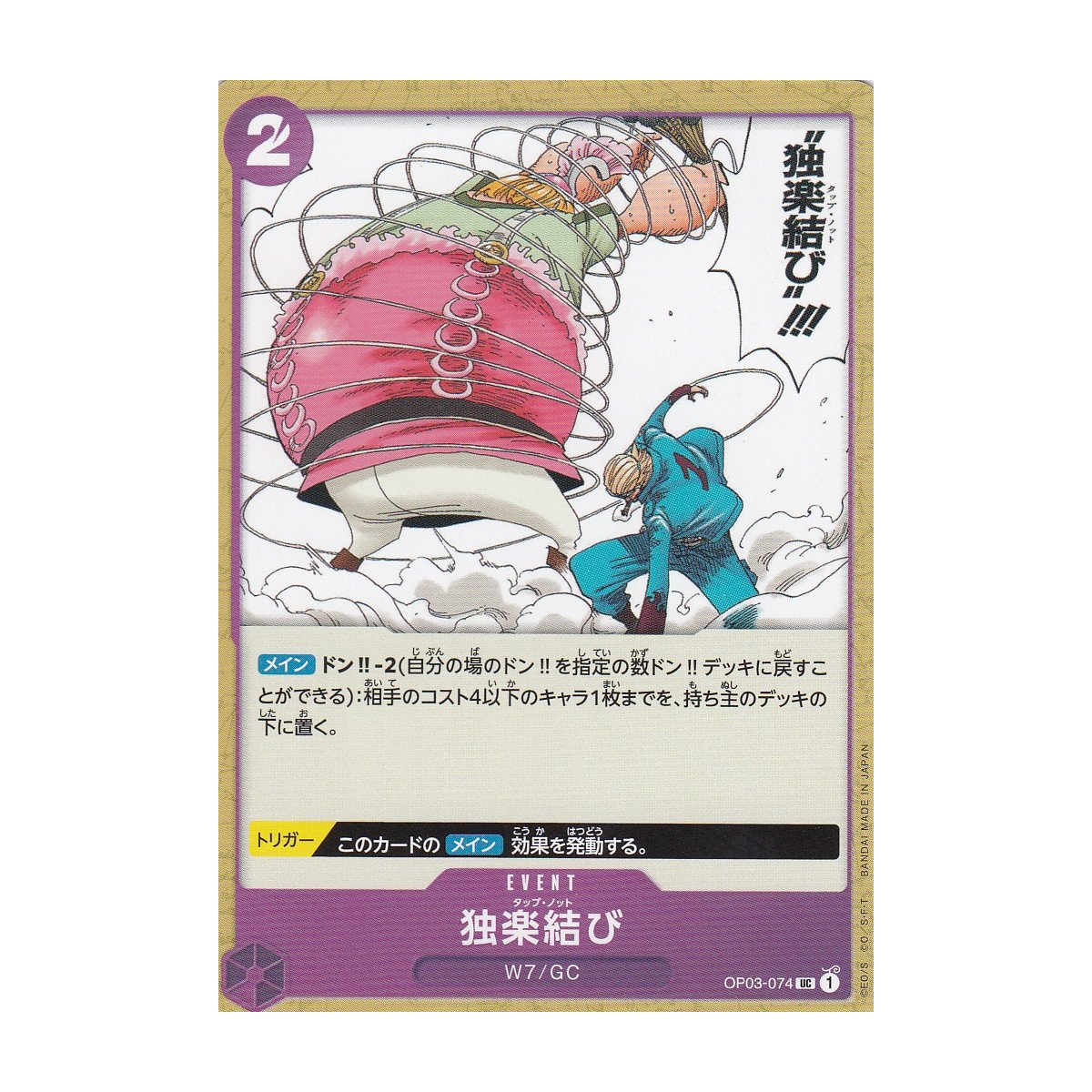 Top Knot OP03074JP Pillars of Strength kaufen