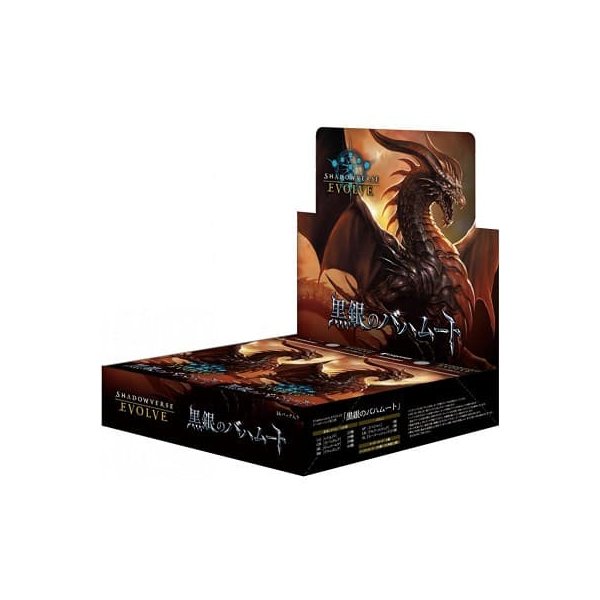 Shadowverse Evolve - Black Silver Bahamut Vol. 02 Booster Box (japanisch)