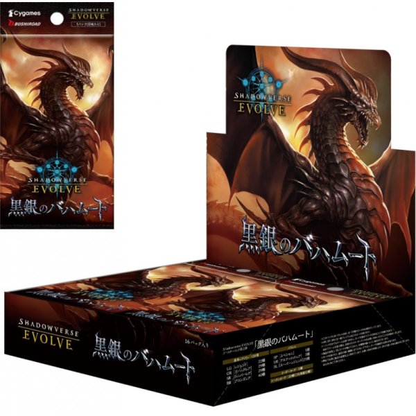Shadowverse Evolve - Black Silver Bahamut Vol. 02 Booster Box (japanisch)