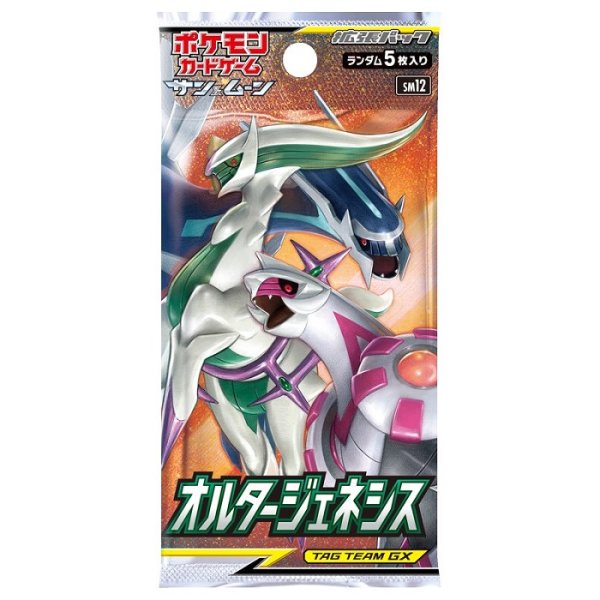 Pokemon Japanese Booster / SM12 Alter Genesis