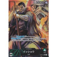 Issho Alternate (Parallel Rare)