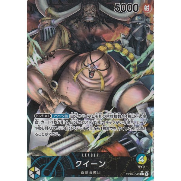 Queen Alternate (Parallel Rare)