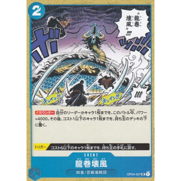 Dragon Twister Demolition Breath