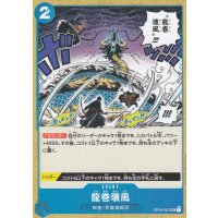 Dragon Twister Demolition Breath