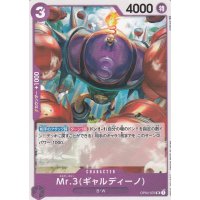 Mr.3 (Galdino)