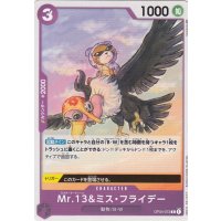 Mr.13 &amp; Ms.Friday