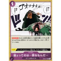 Weakness...Is an Unforgivable Sin.