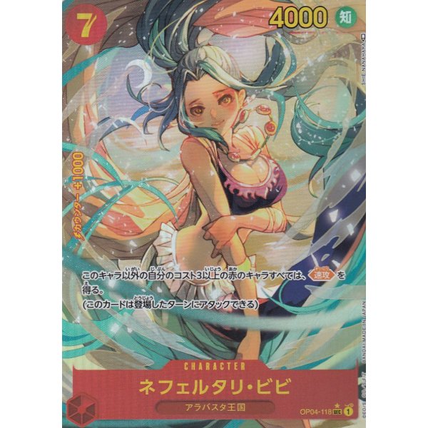 Nefeltari Vivi Alternate (Parallel Rare)