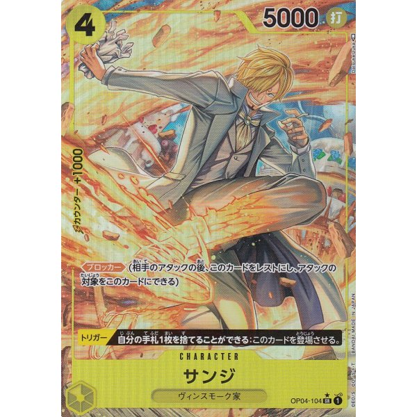 Sanji Alternate (Parallel Rare)