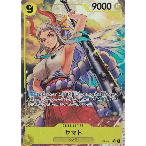 Yamato Alternate (Parallel Rare)