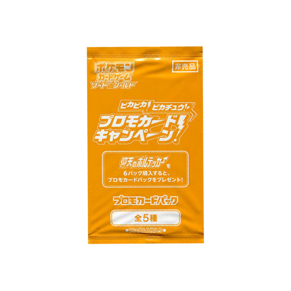 Pokemon PikaPika! Pikachu! Promo Booster (japanisch)