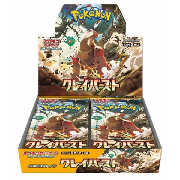 Japanese Booster Box / Sv2D Scarlet &amp; Violet Clay Burst