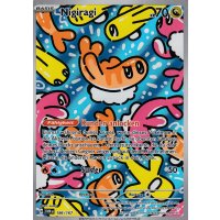 Nigiragi 186/167 Illustration Rare