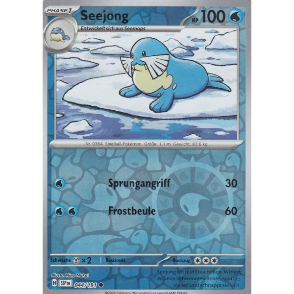 Seejong 044/191 REVERSE HOLO