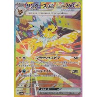 Blitza -ex 209/187 (japanisch)