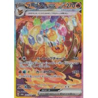 Flamara -ex 202/187 (japanisch)