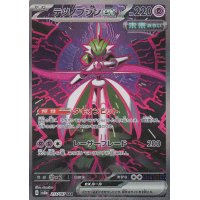 Eisenkrieger -ex 213/187 (japanisch)