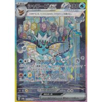 Aquana -ex 205/187 (japanisch)