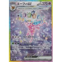 Psiana -ex 211/187 (japanisch)