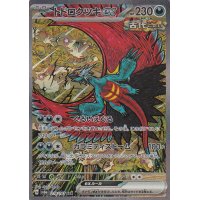 Donnersichel -ex 218/187 (japanisch)