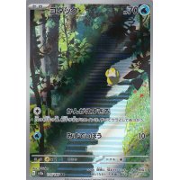 Enton 175/165 (japanisch)