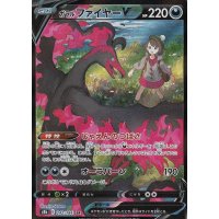 Galar-Lavados -V 242/184 (japanisch)