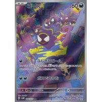 Nebulak 080/071 (japanisch)