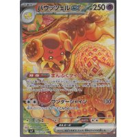 Backel -ex 129/102 (japanisch)