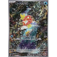 Karpador 080/073 (japanisch)