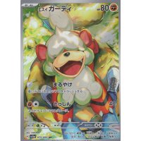 Hisui-Fukano 075/066 (japanisch)