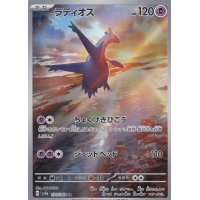 Latios 070/064 (japanisch)