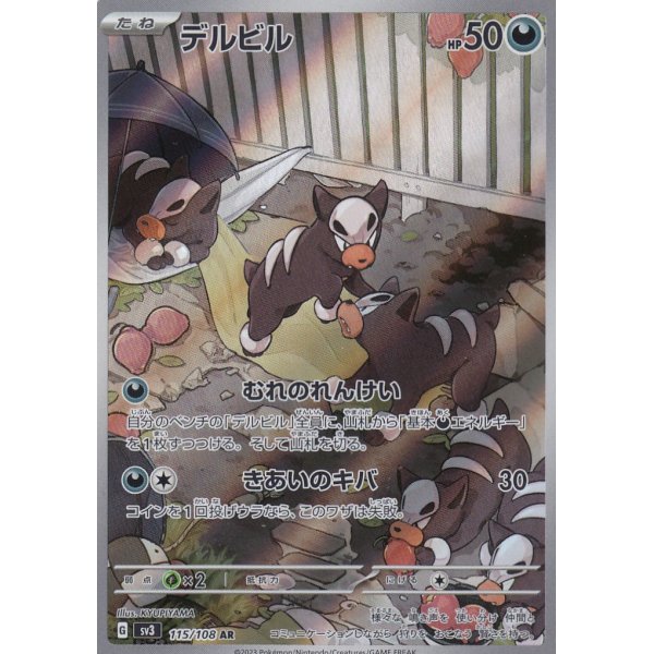 Hunduster 115/108 (japanisch)