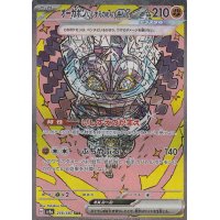 Fundamentmaske-Ogerpon -ex 216/187 (japanisch)