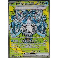 Brunnenmaske-Ogerpon -ex 208/187 (japanisch)