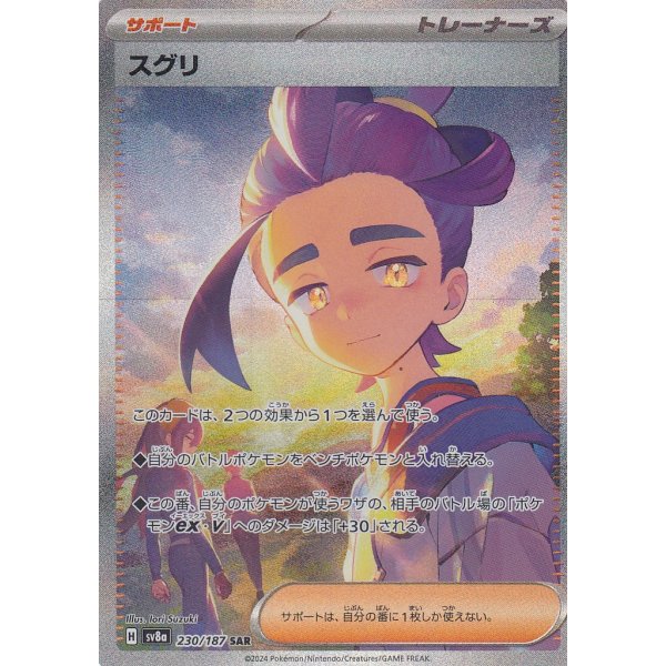 Jo 230/187 (japanisch)